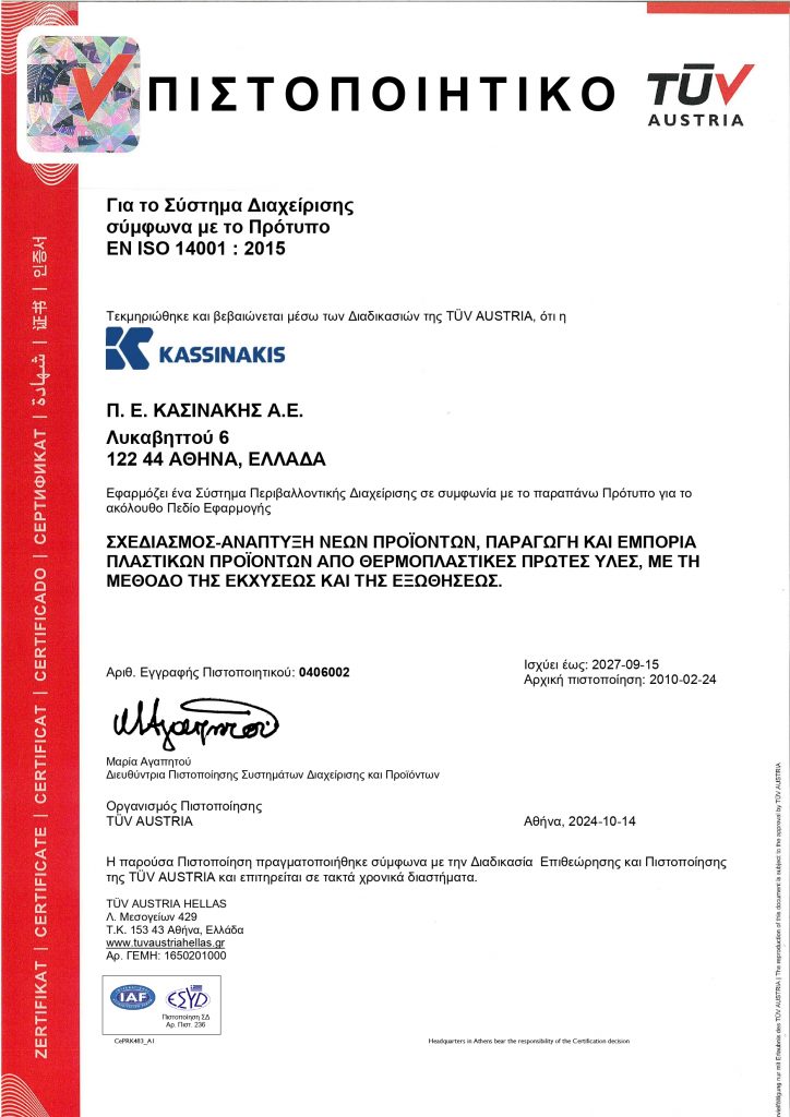 CERT KASSINAKIS 14001 2024 GR page 0001