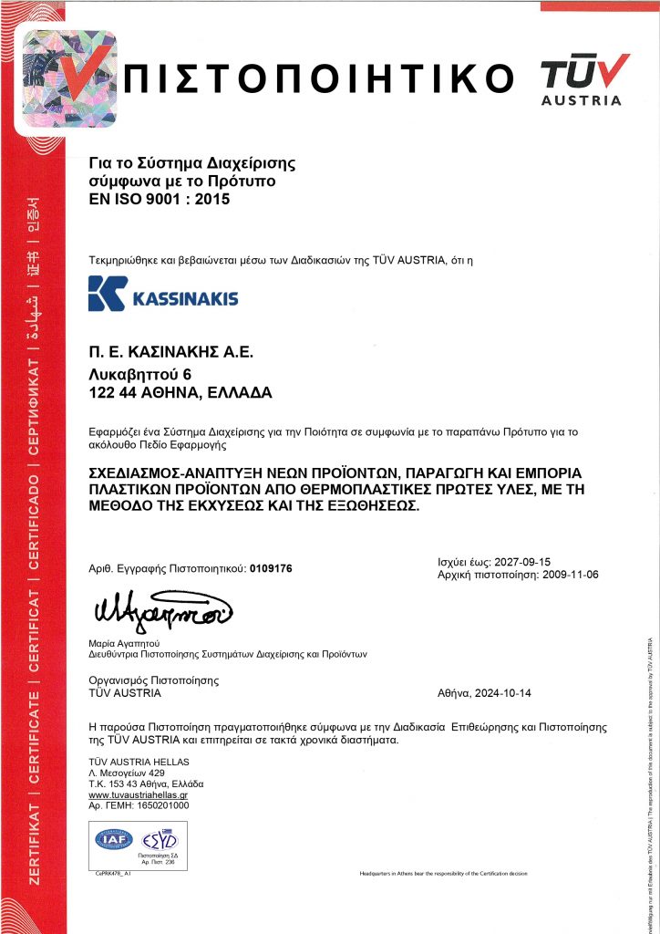 CERT KASSINAKIS 9001 2024 GR page 0001